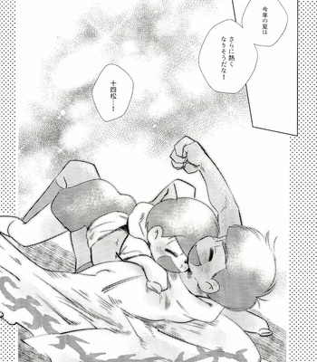 [ちーくま] マイリル十四松がサマー仮面と××したいだと！？ – Osomatsu-san dj [JP] – Gay Manga sex 27