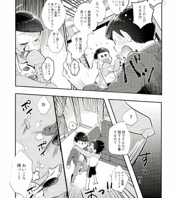 [ちーくま] マイリル十四松がサマー仮面と××したいだと！？ – Osomatsu-san dj [JP] – Gay Manga sex 4