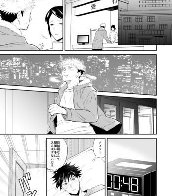 [M249 (minimi)] Kimi wa Kyousei – Jujutsu Kaisen dj [JP] – Gay Manga sex 14