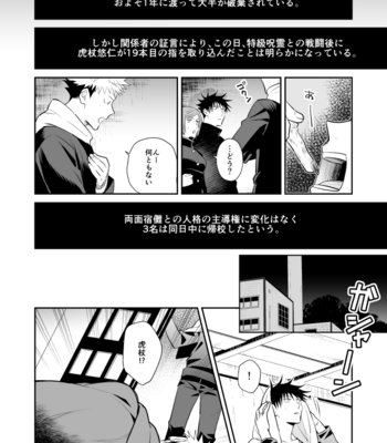 [M249 (minimi)] Kimi wa Kyousei – Jujutsu Kaisen dj [JP] – Gay Manga sex 25