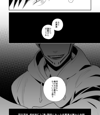 [M249 (minimi)] Kimi wa Kyousei – Jujutsu Kaisen dj [JP] – Gay Manga sex 27