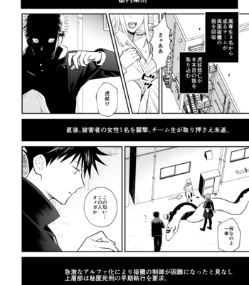 [M249 (minimi)] Kimi wa Kyousei – Jujutsu Kaisen dj [JP] – Gay Manga sex 3