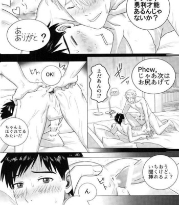 [Paris Pierce (Nezumi)] Nakasu in Japan! – Yuri!!! on ICE DJ [JP] – Gay Manga sex 13