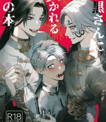 Gay Manga - [SERVICE BOY (Hontoku)] Shirokuro-san ni Nukareru Osame no Hon – Identity V dj [Eng] – Gay Manga
