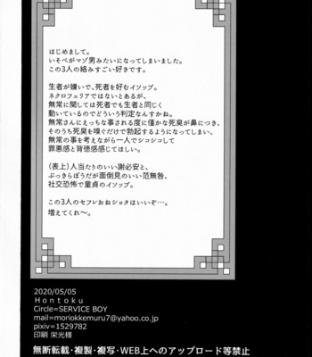 [SERVICE BOY (Hontoku)] Shirokuro-san ni Nukareru Osame no Hon – Identity V dj [Eng] – Gay Manga sex 18
