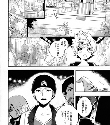 [ROC-ON (bushido)] ice cream syndrome – Kingdom Hearts dj [JP] – Gay Manga sex 11