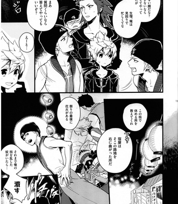 [ROC-ON (bushido)] ice cream syndrome – Kingdom Hearts dj [JP] – Gay Manga sex 12