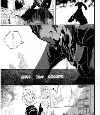 [ROC-ON (bushido)] ice cream syndrome – Kingdom Hearts dj [JP] – Gay Manga sex 14