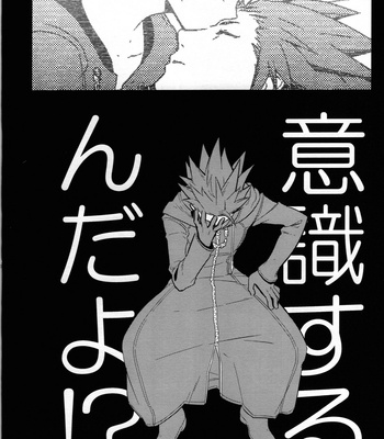 [ROC-ON (bushido)] ice cream syndrome – Kingdom Hearts dj [JP] – Gay Manga sex 15