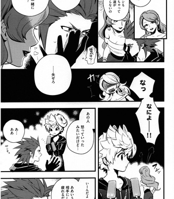 [ROC-ON (bushido)] ice cream syndrome – Kingdom Hearts dj [JP] – Gay Manga sex 16