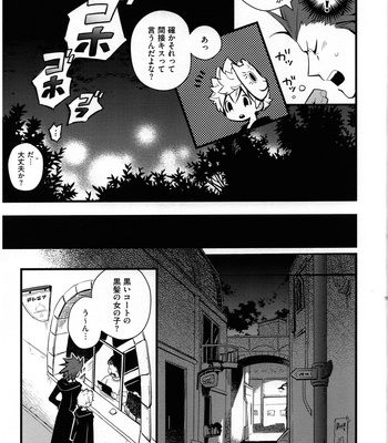[ROC-ON (bushido)] ice cream syndrome – Kingdom Hearts dj [JP] – Gay Manga sex 18