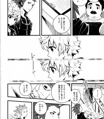 [ROC-ON (bushido)] ice cream syndrome – Kingdom Hearts dj [JP] – Gay Manga sex 19