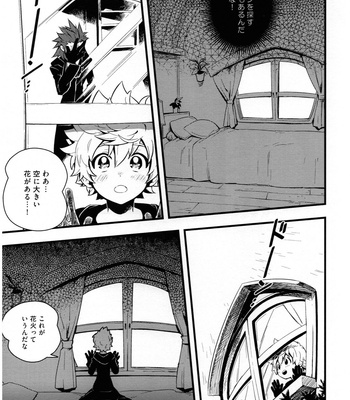 [ROC-ON (bushido)] ice cream syndrome – Kingdom Hearts dj [JP] – Gay Manga sex 20