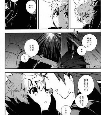 [ROC-ON (bushido)] ice cream syndrome – Kingdom Hearts dj [JP] – Gay Manga sex 23
