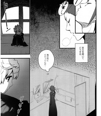 [ROC-ON (bushido)] ice cream syndrome – Kingdom Hearts dj [JP] – Gay Manga sex 26