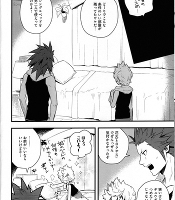 [ROC-ON (bushido)] ice cream syndrome – Kingdom Hearts dj [JP] – Gay Manga sex 27