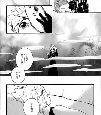 [ROC-ON (bushido)] ice cream syndrome – Kingdom Hearts dj [JP] – Gay Manga sex 29