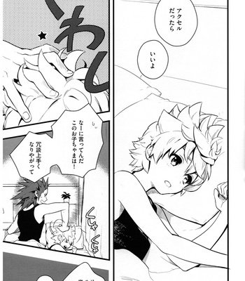 [ROC-ON (bushido)] ice cream syndrome – Kingdom Hearts dj [JP] – Gay Manga sex 30