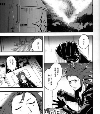 [ROC-ON (bushido)] ice cream syndrome – Kingdom Hearts dj [JP] – Gay Manga sex 4