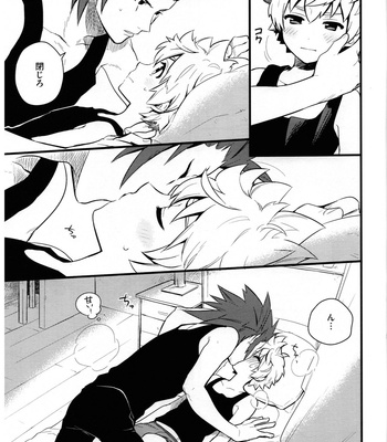 [ROC-ON (bushido)] ice cream syndrome – Kingdom Hearts dj [JP] – Gay Manga sex 32