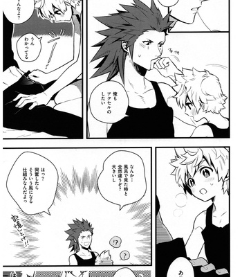 [ROC-ON (bushido)] ice cream syndrome – Kingdom Hearts dj [JP] – Gay Manga sex 36