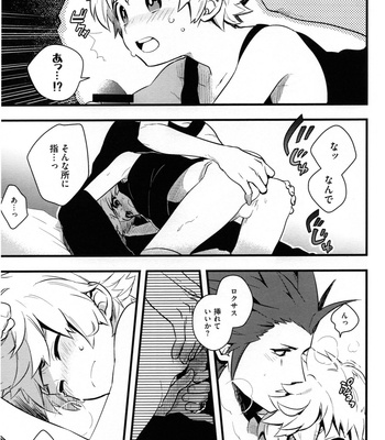 [ROC-ON (bushido)] ice cream syndrome – Kingdom Hearts dj [JP] – Gay Manga sex 38