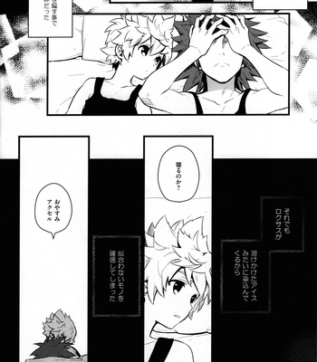 [ROC-ON (bushido)] ice cream syndrome – Kingdom Hearts dj [JP] – Gay Manga sex 43