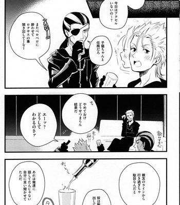 [ROC-ON (bushido)] ice cream syndrome – Kingdom Hearts dj [JP] – Gay Manga sex 45