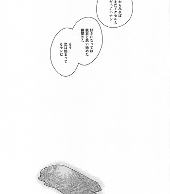 [ROC-ON (bushido)] ice cream syndrome – Kingdom Hearts dj [JP] – Gay Manga sex 46