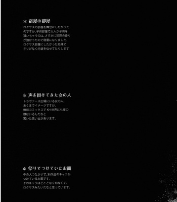 [ROC-ON (bushido)] ice cream syndrome – Kingdom Hearts dj [JP] – Gay Manga sex 48