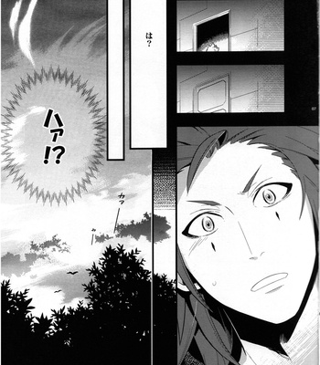 [ROC-ON (bushido)] ice cream syndrome – Kingdom Hearts dj [JP] – Gay Manga sex 6