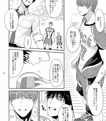 [Fuerzabruta (ZawarC)] Manager ni Natte mo Mondai Nai! [JP] – Gay Manga sex 5