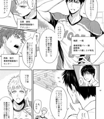 [Fuerzabruta (ZawarC)] Manager ni Natte mo Mondai Nai! [JP] – Gay Manga sex 6