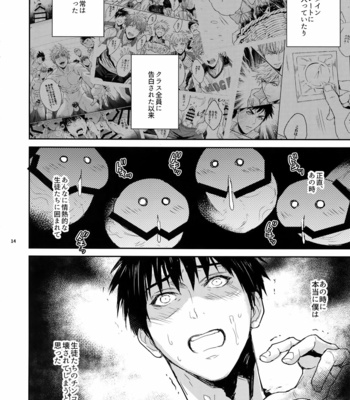 [Fuerzabruta (ZawarC)] Manager ni Natte mo Mondai Nai! [JP] – Gay Manga sex 13
