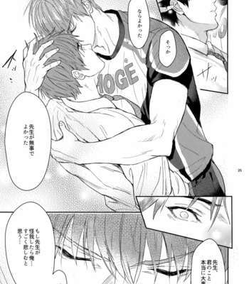 [Fuerzabruta (ZawarC)] Manager ni Natte mo Mondai Nai! [JP] – Gay Manga sex 24