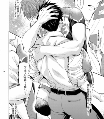[Fuerzabruta (ZawarC)] Manager ni Natte mo Mondai Nai! [JP] – Gay Manga sex 25
