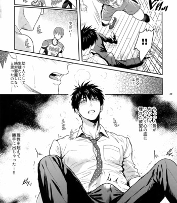 [Fuerzabruta (ZawarC)] Manager ni Natte mo Mondai Nai! [JP] – Gay Manga sex 28