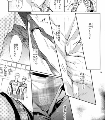 [Fuerzabruta (ZawarC)] Manager ni Natte mo Mondai Nai! [JP] – Gay Manga sex 30