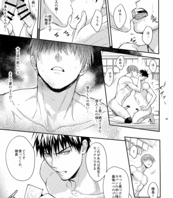 [Fuerzabruta (ZawarC)] Manager ni Natte mo Mondai Nai! [JP] – Gay Manga sex 36