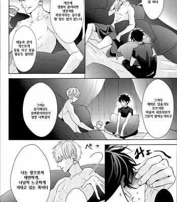 [Zaregoto Supika (Shizuki)] Soushite Itsuka no Koi wo suru – Fate/ Grand Order dj [KR] – Gay Manga sex 10