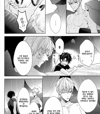 [Zaregoto Supika (Shizuki)] Soushite Itsuka no Koi wo suru – Fate/ Grand Order dj [KR] – Gay Manga sex 12