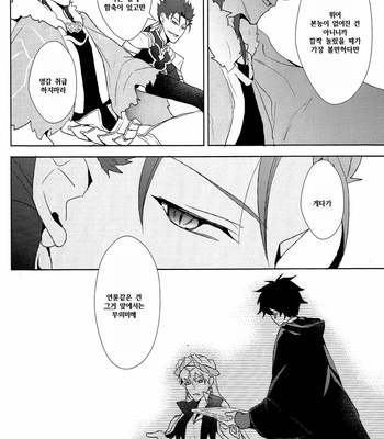[Zaregoto Supika (Shizuki)] Soushite Itsuka no Koi wo suru – Fate/ Grand Order dj [KR] – Gay Manga sex 22
