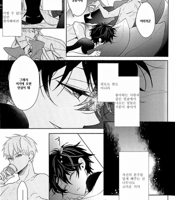 [Zaregoto Supika (Shizuki)] Soushite Itsuka no Koi wo suru – Fate/ Grand Order dj [KR] – Gay Manga sex 27