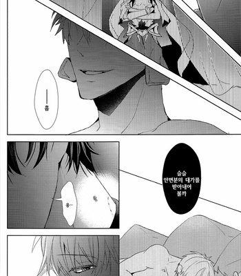 [Zaregoto Supika (Shizuki)] Soushite Itsuka no Koi wo suru – Fate/ Grand Order dj [KR] – Gay Manga sex 28