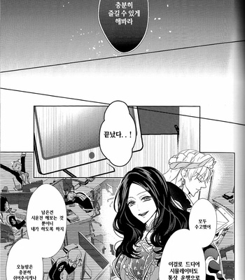 [Zaregoto Supika (Shizuki)] Soushite Itsuka no Koi wo suru – Fate/ Grand Order dj [KR] – Gay Manga sex 29