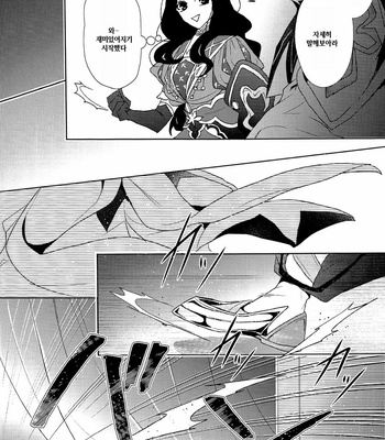 [Zaregoto Supika (Shizuki)] Soushite Itsuka no Koi wo suru – Fate/ Grand Order dj [KR] – Gay Manga sex 32