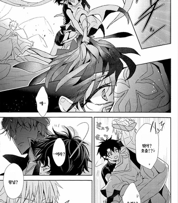 [Zaregoto Supika (Shizuki)] Soushite Itsuka no Koi wo suru – Fate/ Grand Order dj [KR] – Gay Manga sex 35