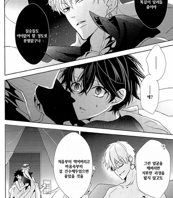 [Zaregoto Supika (Shizuki)] Soushite Itsuka no Koi wo suru – Fate/ Grand Order dj [KR] – Gay Manga sex 36