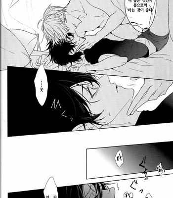[Zaregoto Supika (Shizuki)] Soushite Itsuka no Koi wo suru – Fate/ Grand Order dj [KR] – Gay Manga sex 40