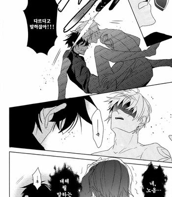 [Zaregoto Supika (Shizuki)] Soushite Itsuka no Koi wo suru – Fate/ Grand Order dj [KR] – Gay Manga sex 46